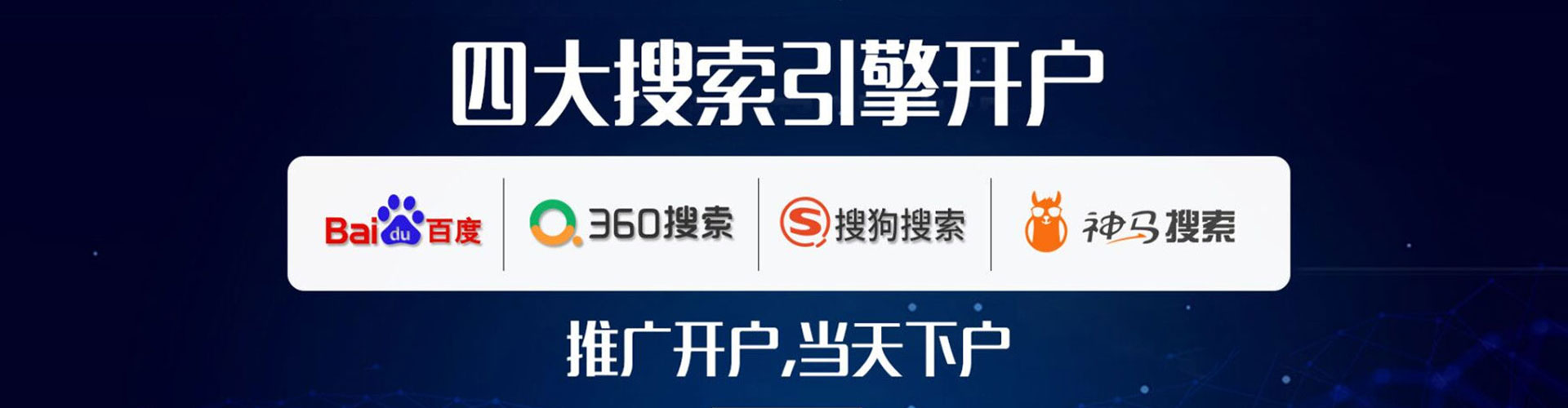 大悟百度搜索推广